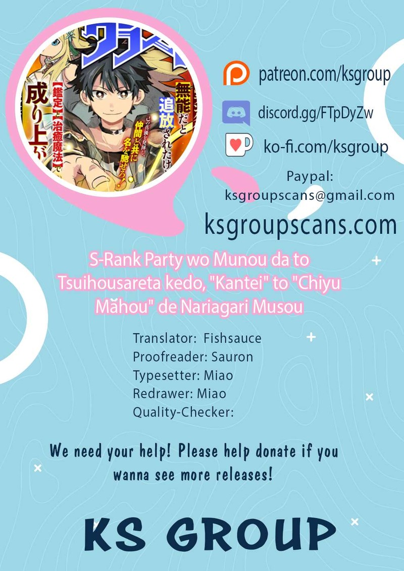 S Rank Party Wo Munou Da To Tsuihousareta Kedo Kantei To Chiyu Mahou De Nariagari Musou 22 1
