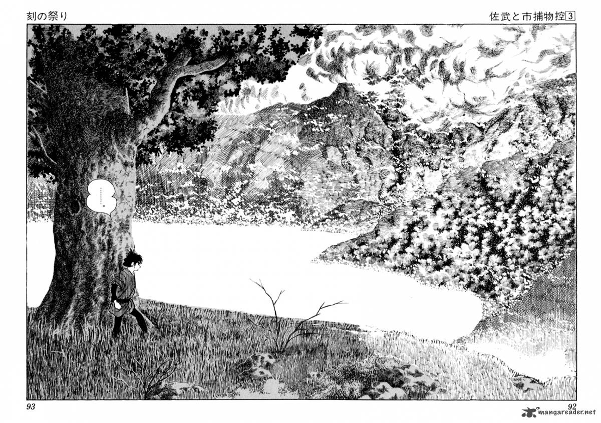 Sabu To Ichi Torimonohikae 12 51