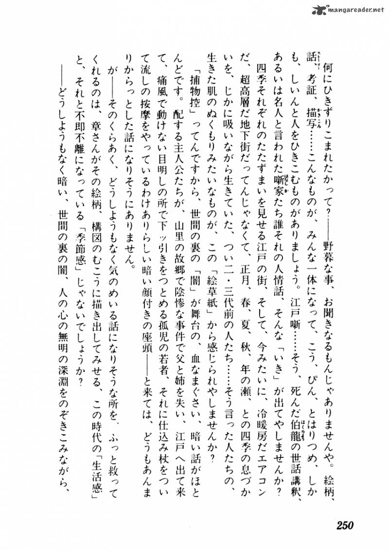 Sabu To Ichi Torimonohikae 15 34