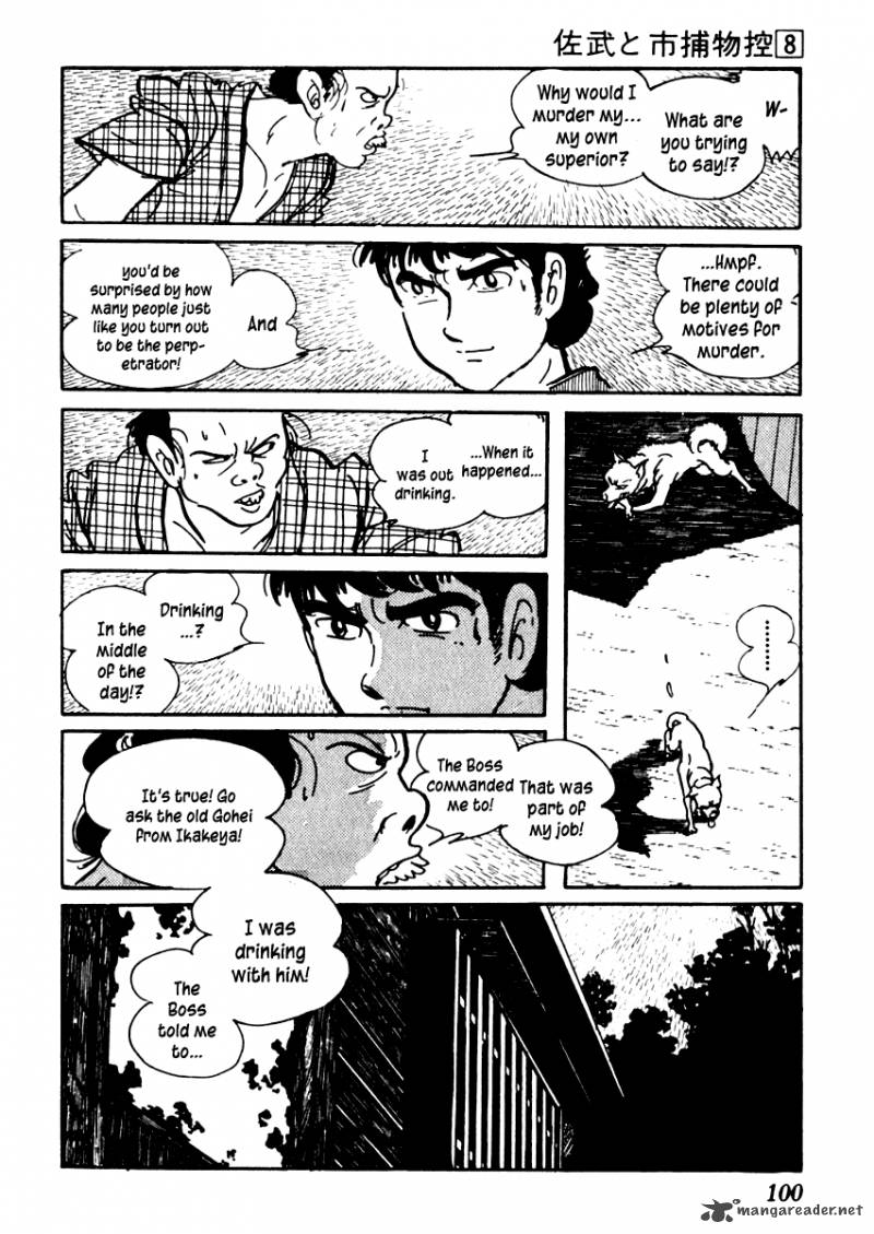 Sabu To Ichi Torimonohikae 45 7