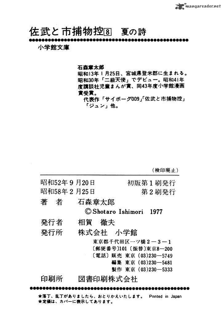 Sabu To Ichi Torimonohikae 49 33