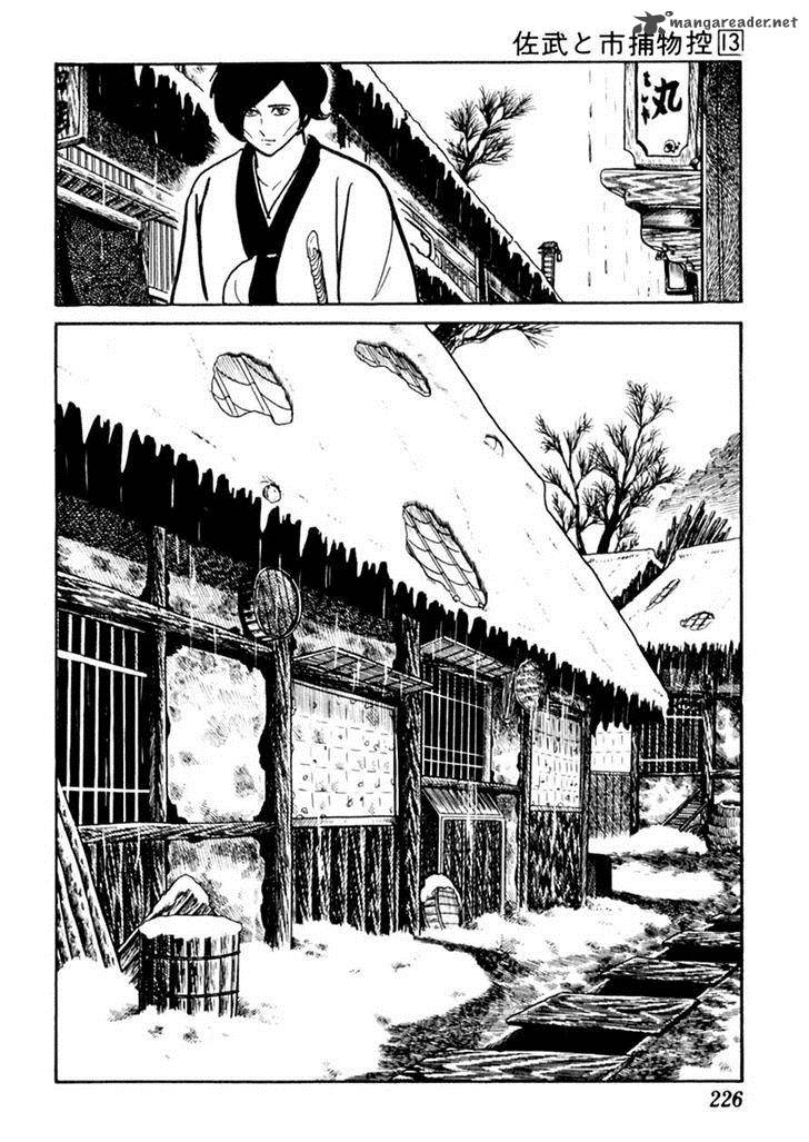Sabu To Ichi Torimonohikae 83 25
