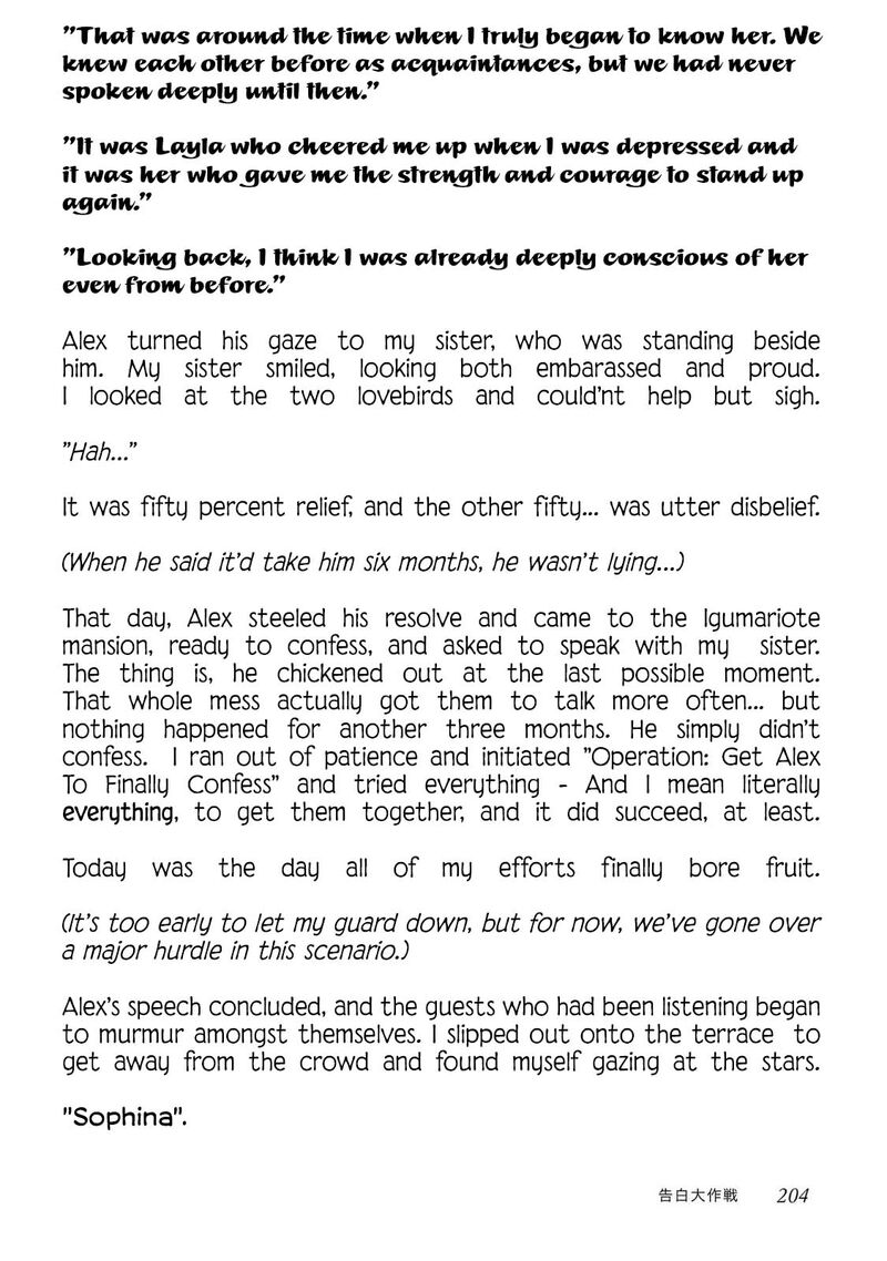 Saiai No Onee Sama Ga Akuyaku Reijou Datta No De Kami Ga Sadameta Scenario Ni Aragaimasu 16e 17