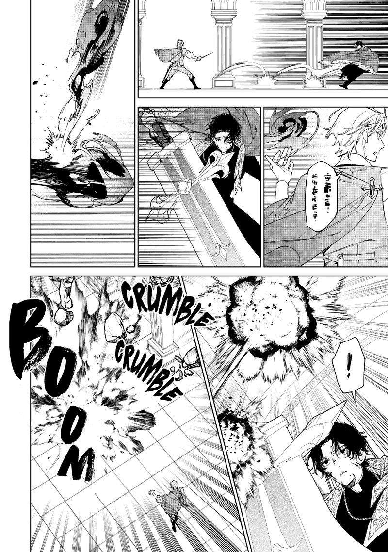Saigo Ni Hitotsu Dake Onegai Shite Mo YoroshII Deshou Ka 33 22