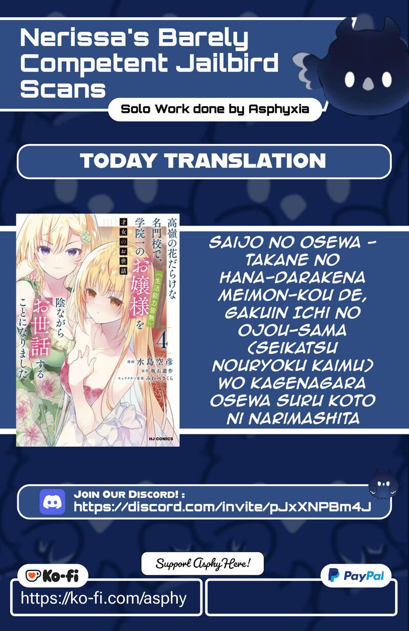 Saijo No Osewa Takane No Hana Darakena Meimon Kou De Gakuin Ichi No Ojou Sama Seikatsu Nouryoku Kaimu Wo Kagenagara Osewa Suru Koto Ni Narimashita 29 1