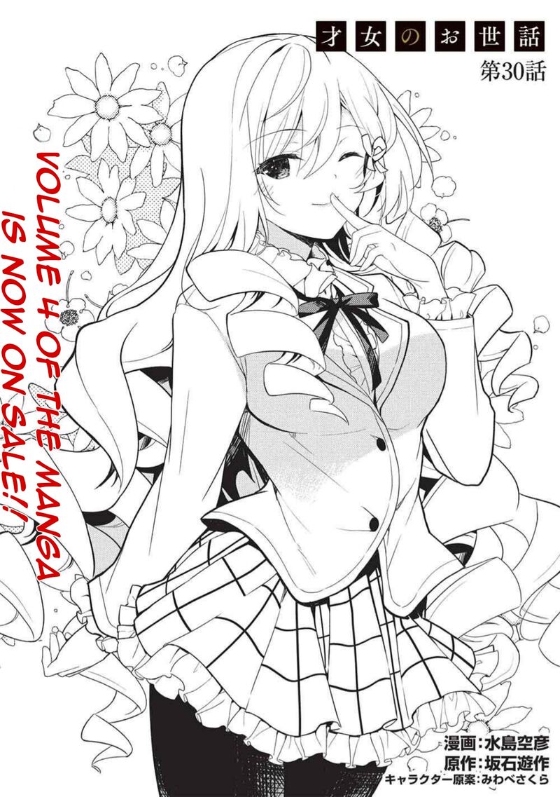 Saijo No Osewa Takane No Hana Darakena Meimon Kou De Gakuin Ichi No Ojou Sama Seikatsu Nouryoku Kaimu Wo Kagenagara Osewa Suru Koto Ni Narimashita 30 5