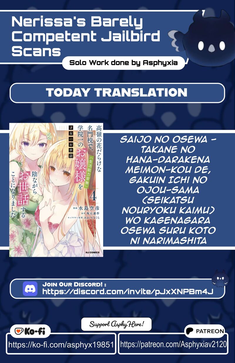 Saijo No Osewa Takane No Hana Darakena Meimon Kou De Gakuin Ichi No Ojou Sama Seikatsu Nouryoku Kaimu Wo Kagenagara Osewa Suru Koto Ni Narimashita 36 1