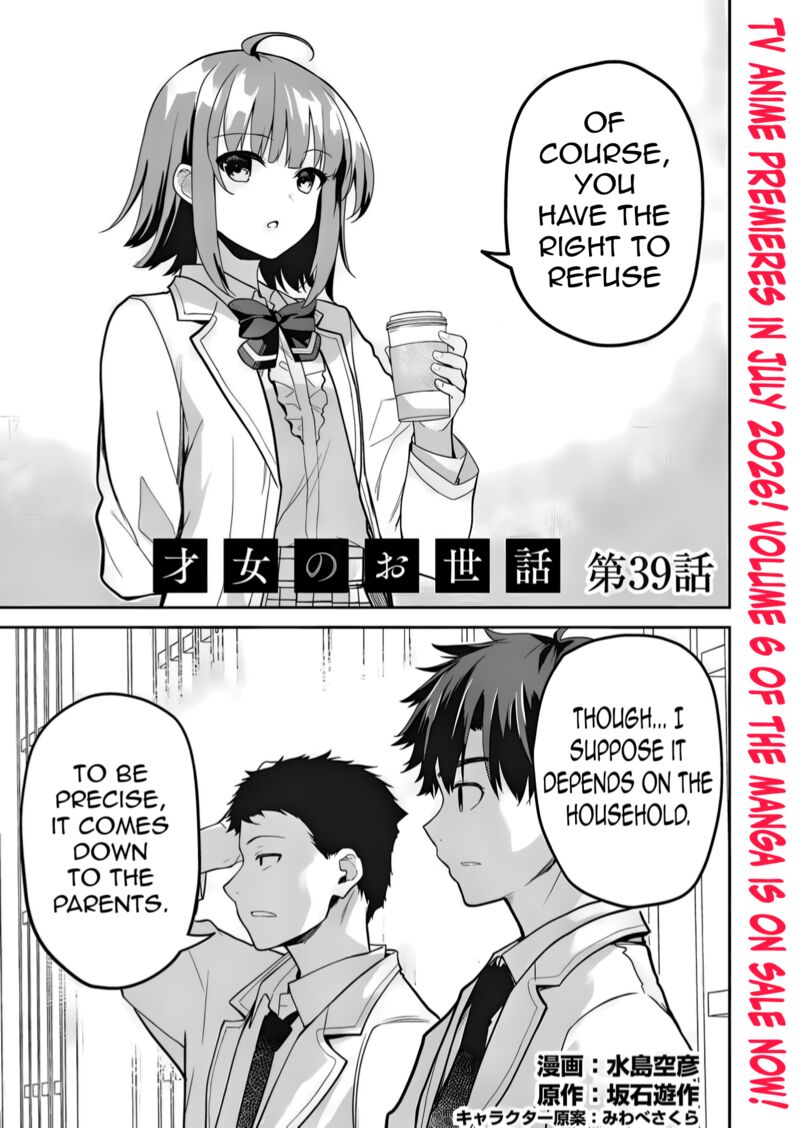 Saijo No Osewa Takane No Hana Darakena Meimon Kou De Gakuin Ichi No Ojou Sama Seikatsu Nouryoku Kaimu Wo Kagenagara Osewa Suru Koto Ni Narimashita 39 4