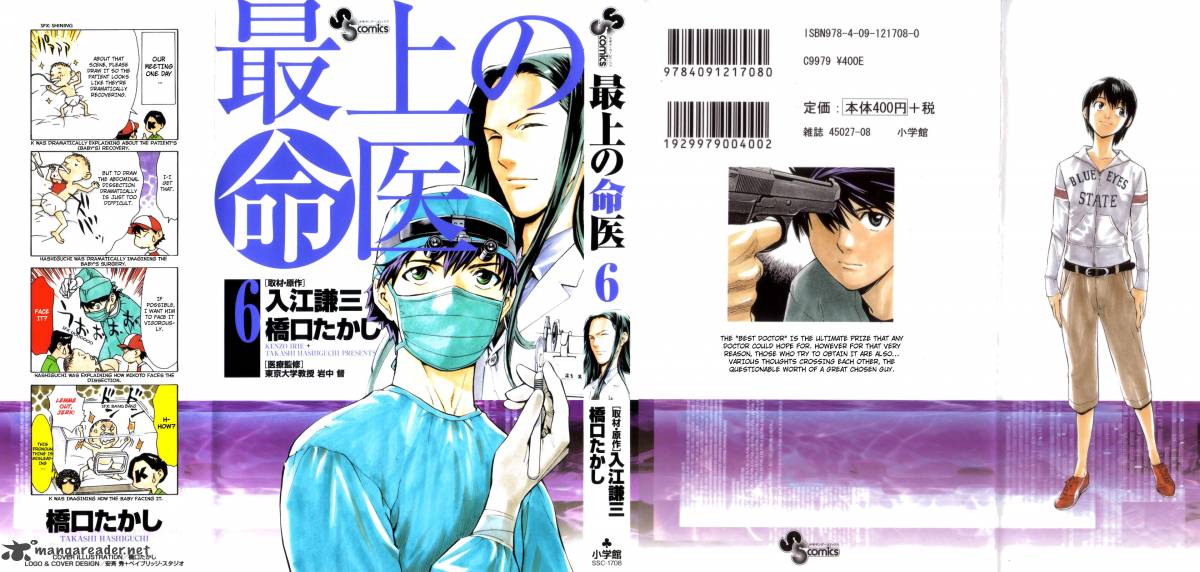 Saijou No MeII 45 3