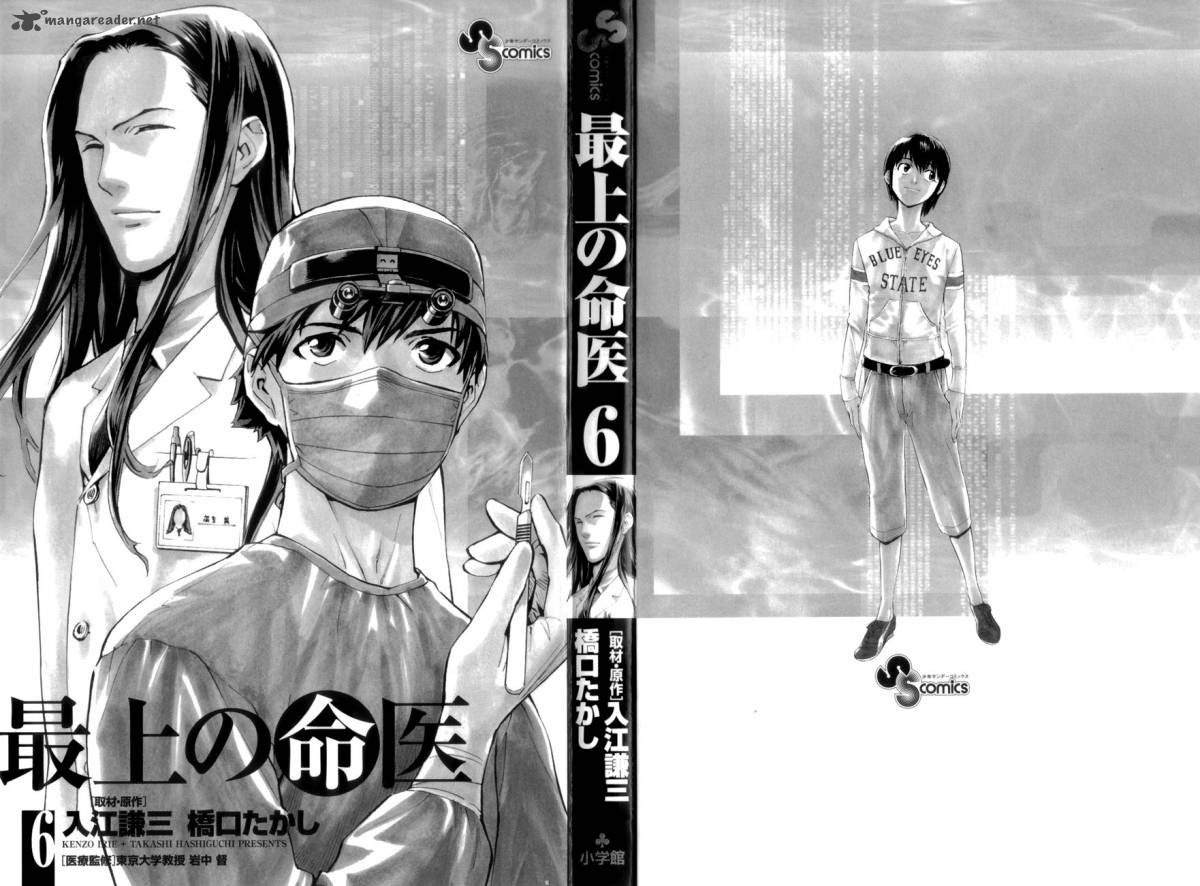 Saijou No MeII 45 4