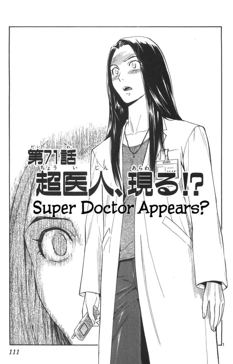 Saijou No MeII 71 1