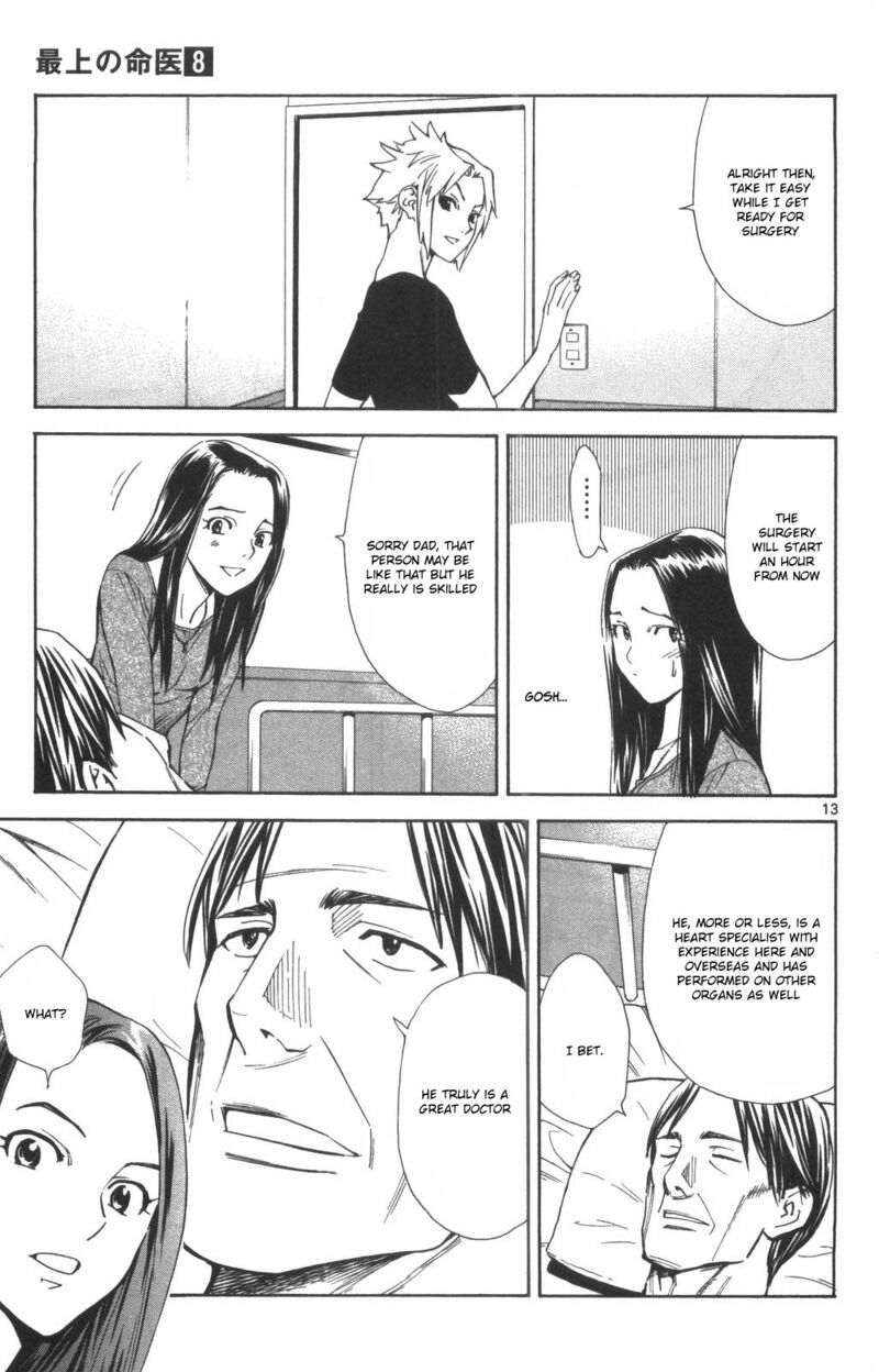 Saijou No MeII 72 13