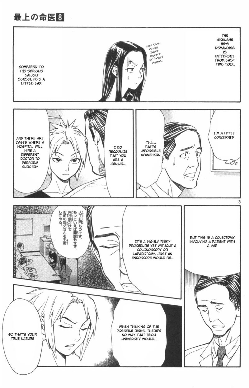 Saijou No MeII 72 3