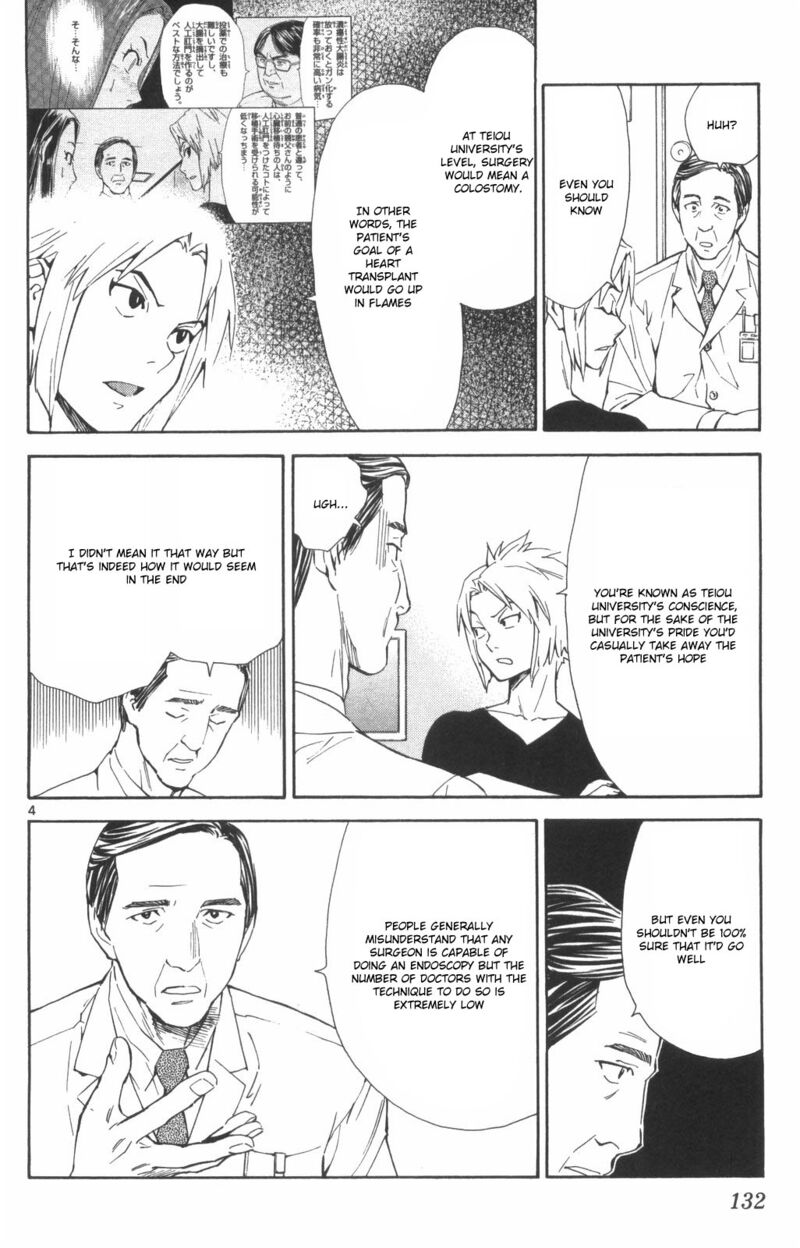 Saijou No MeII 72 4