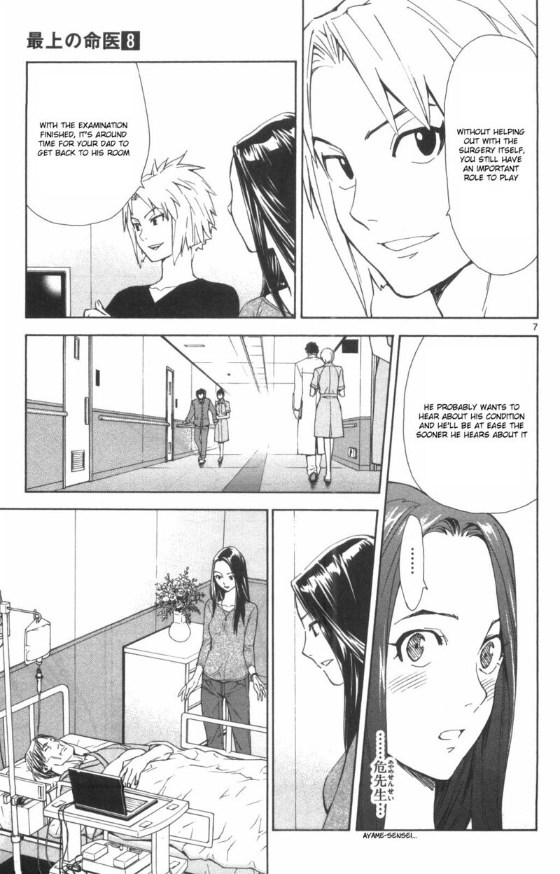 Saijou No MeII 72 7