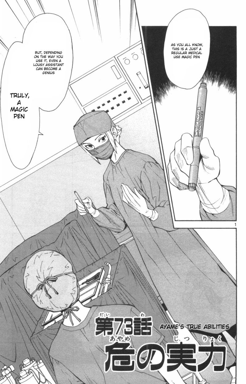 Saijou No MeII 73 1
