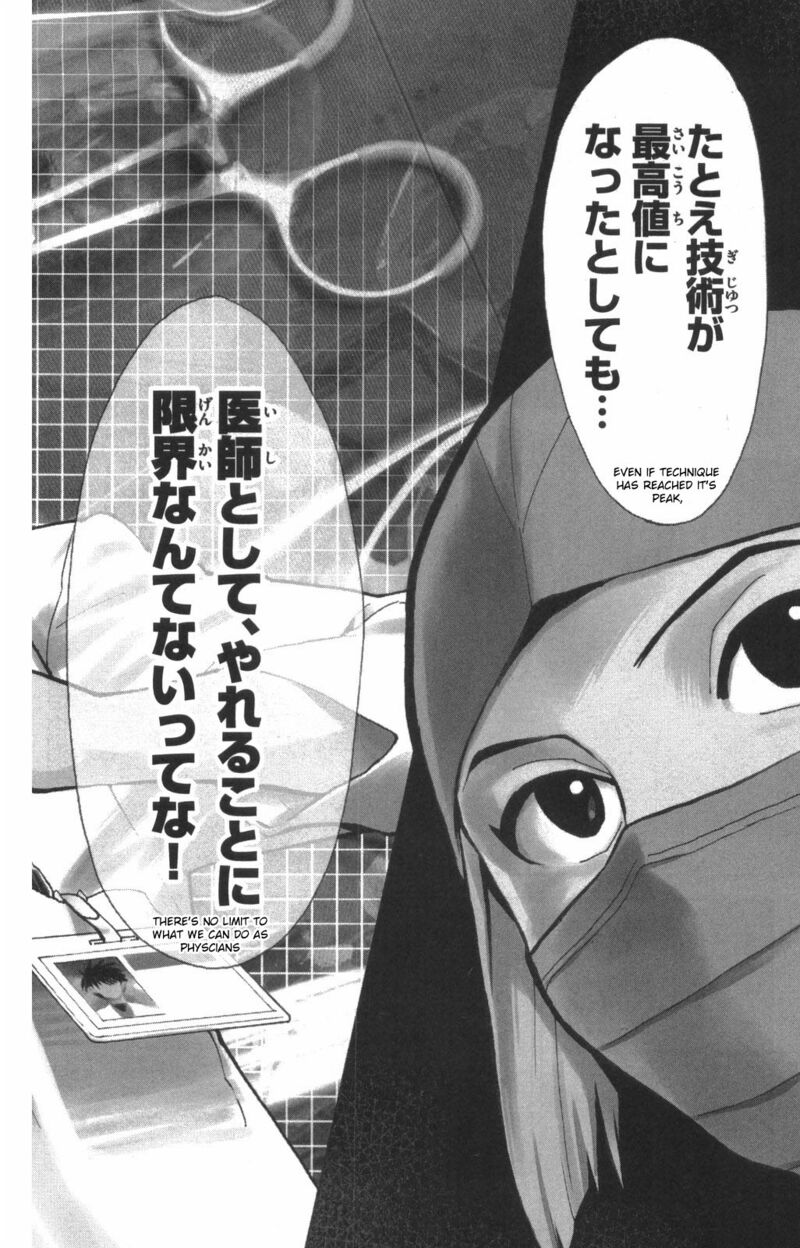 Saijou No MeII 73 20