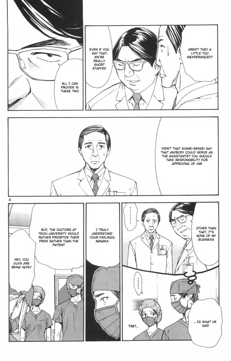 Saijou No MeII 73 4