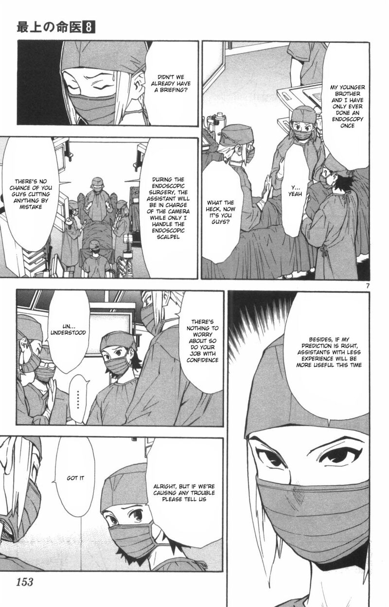 Saijou No MeII 73 7