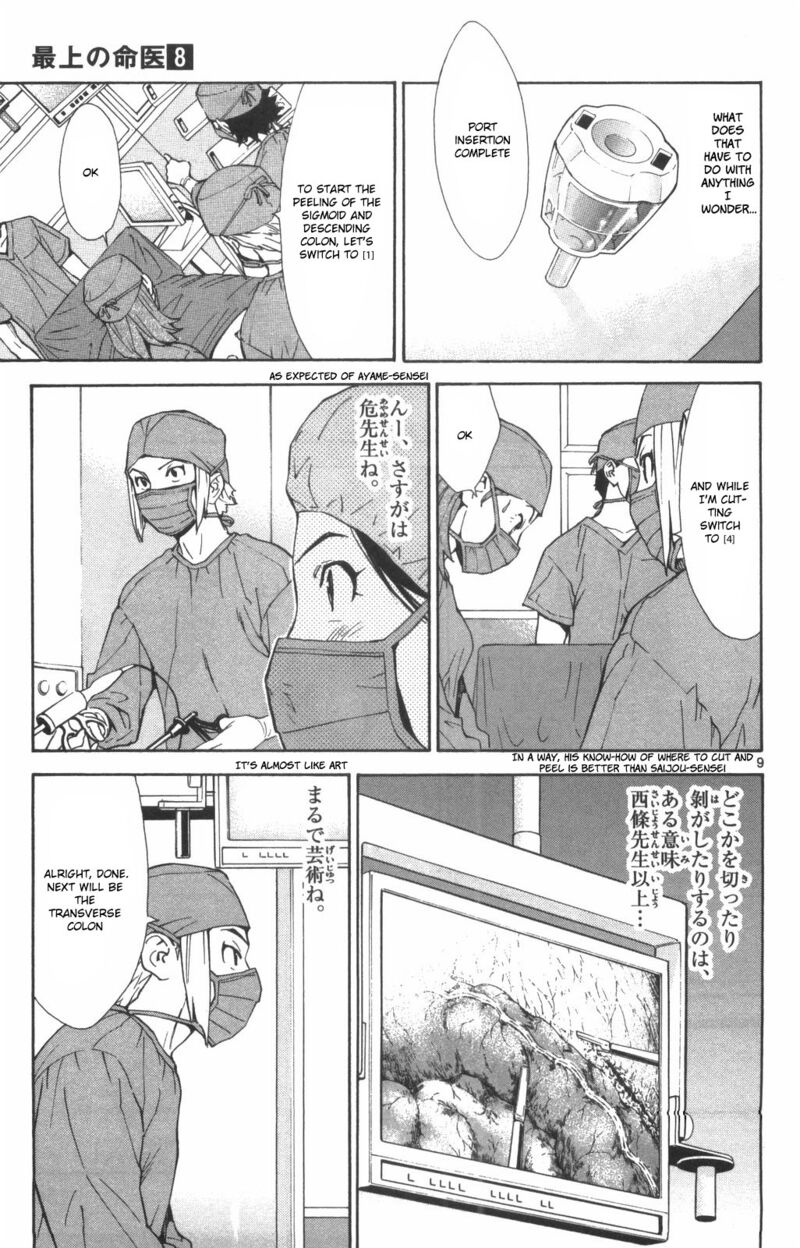 Saijou No MeII 73 9