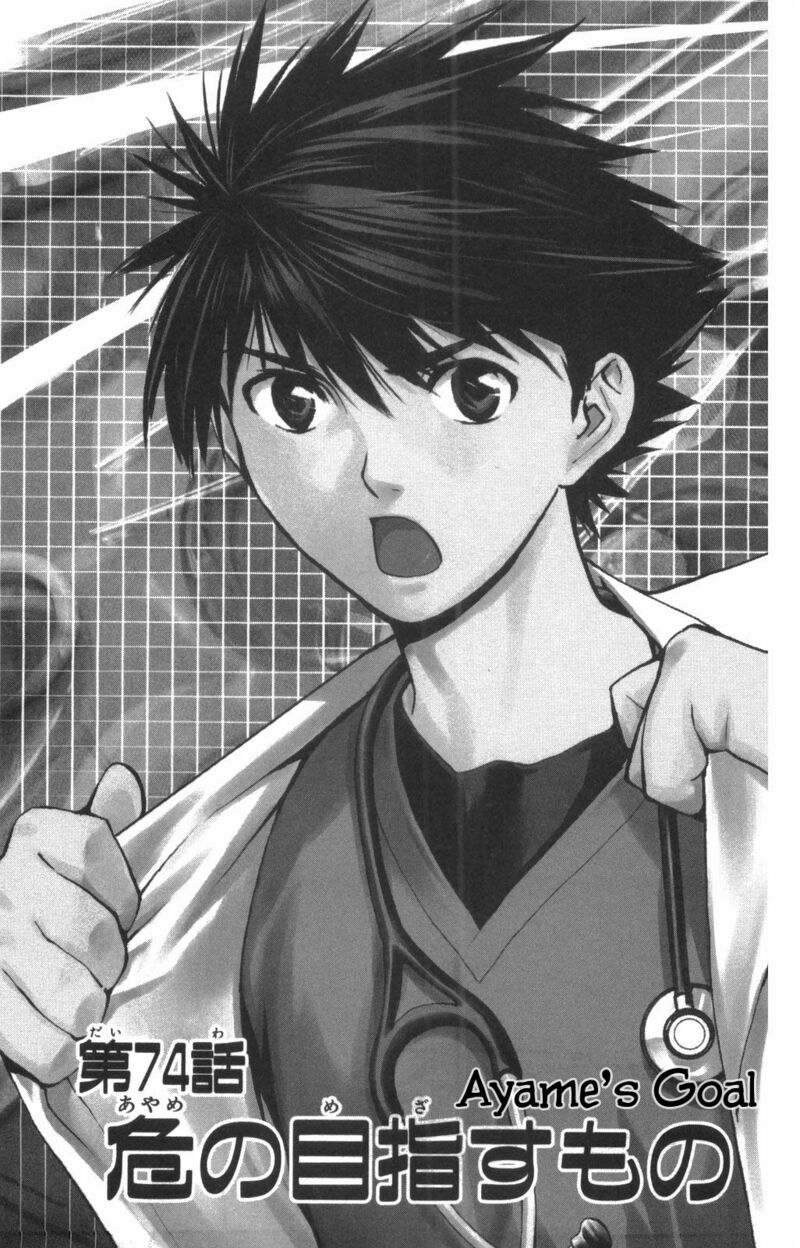 Saijou No MeII 74 1