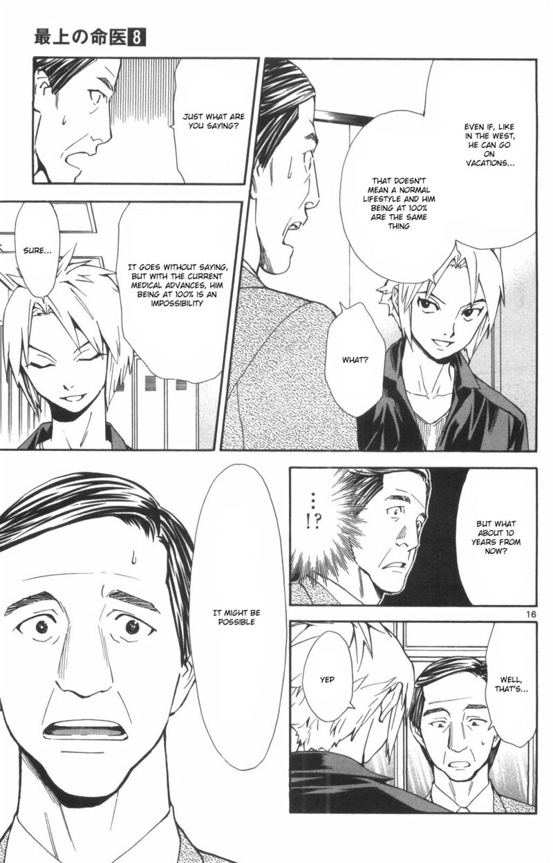 Saijou No MeII 74 15