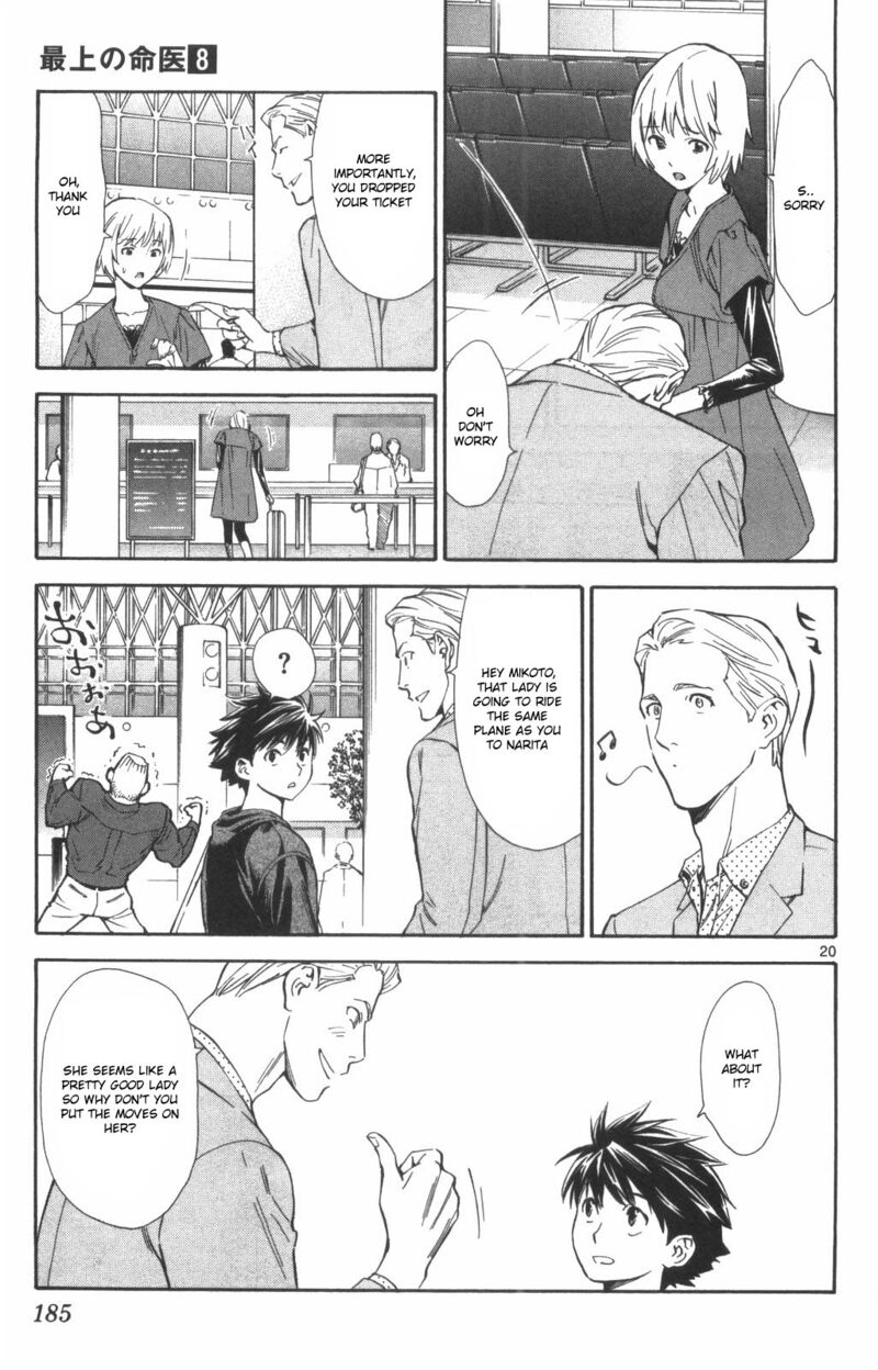 Saijou No MeII 74 19