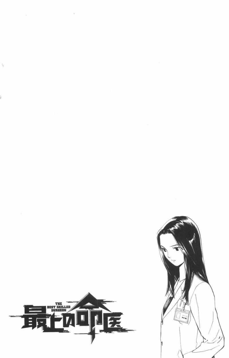 Saijou No MeII 74 2