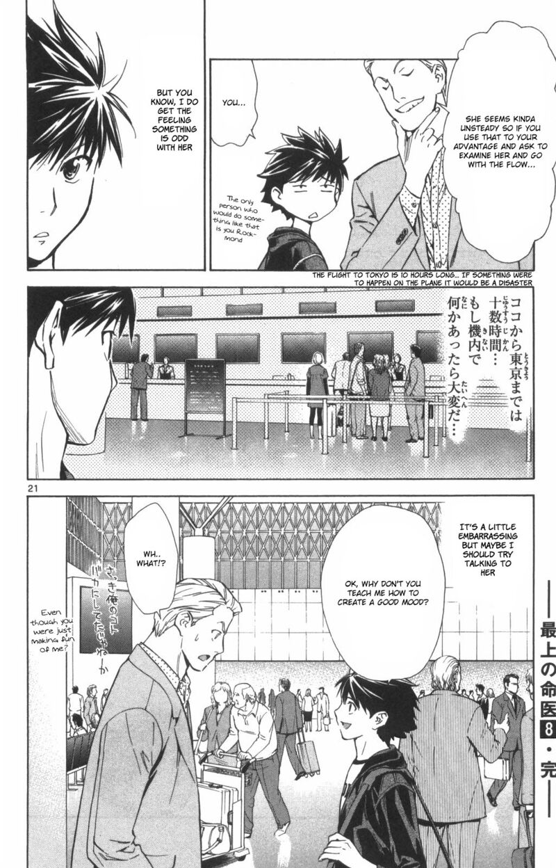 Saijou No MeII 74 20