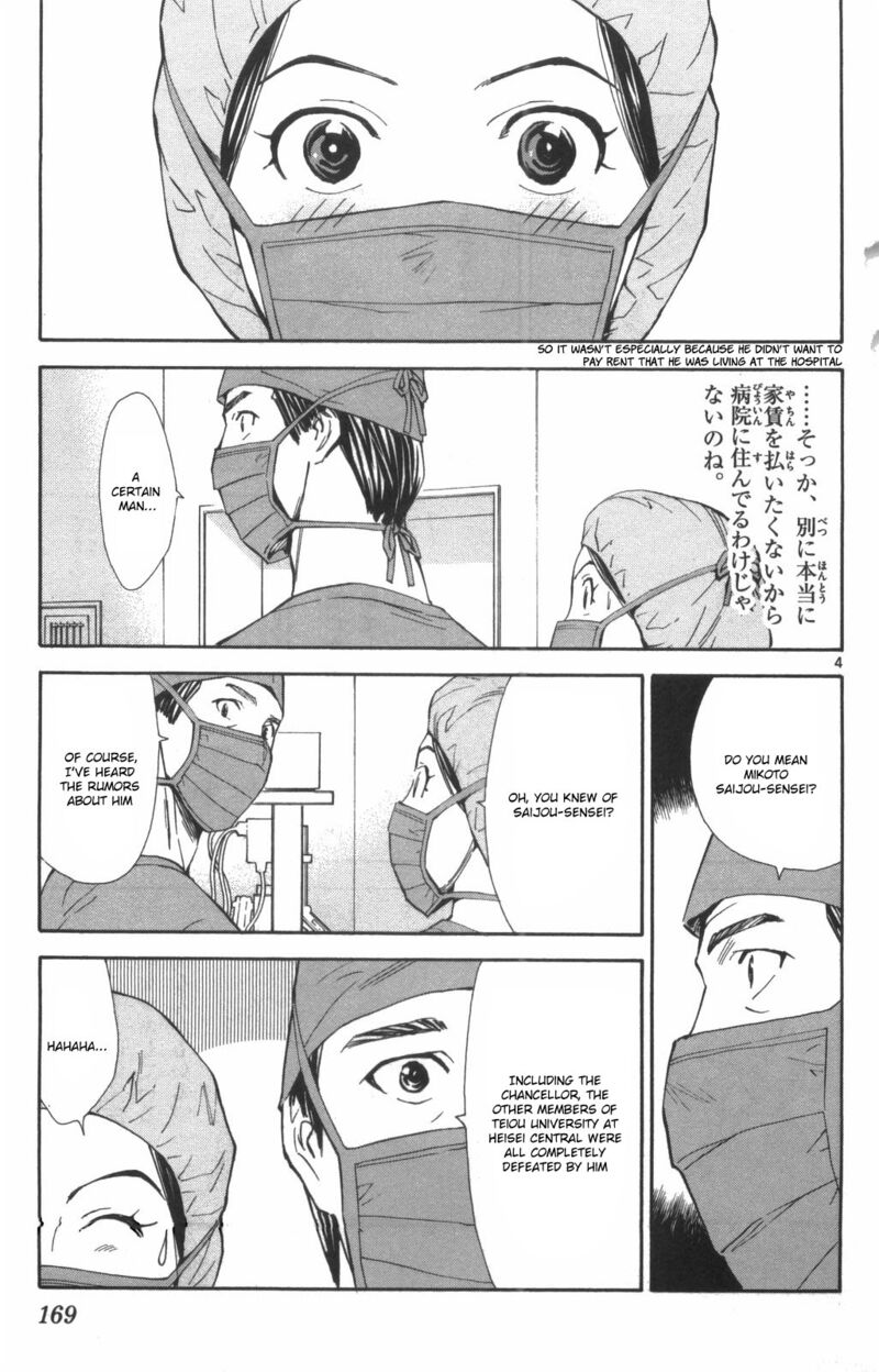 Saijou No MeII 74 3