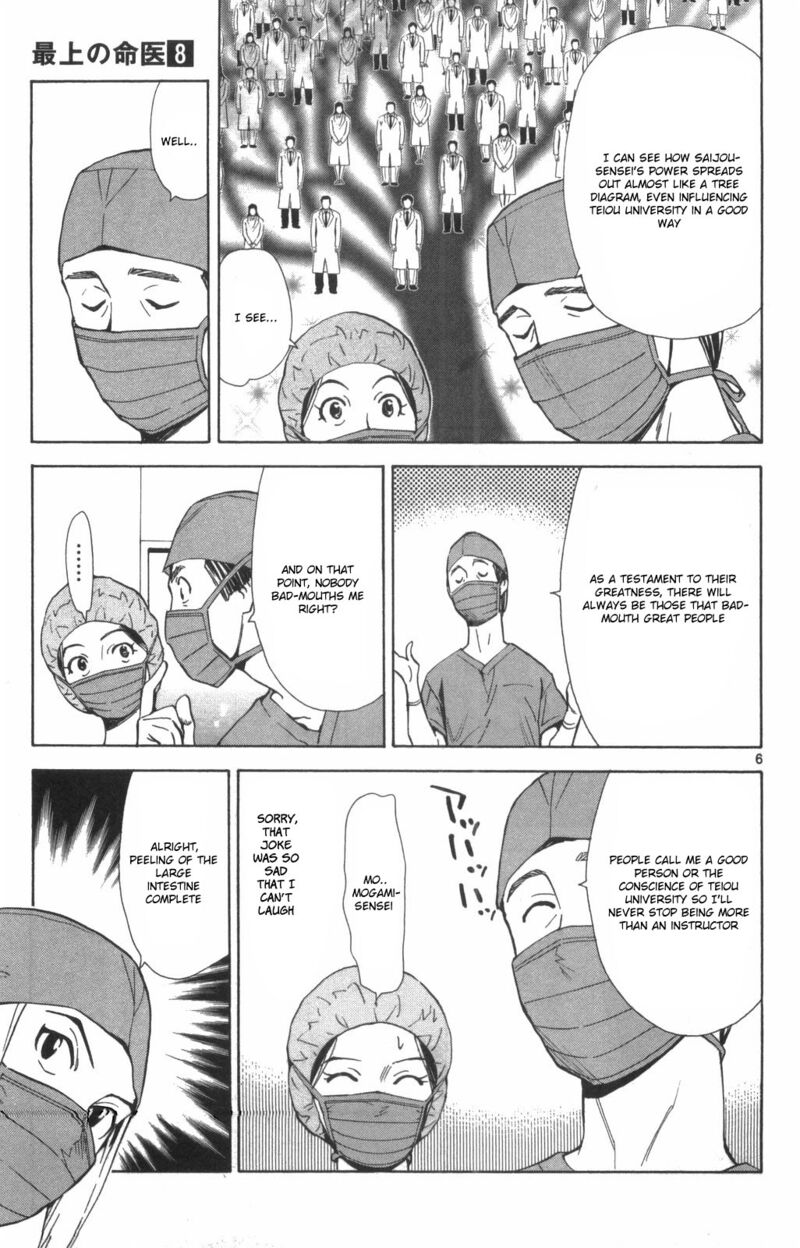 Saijou No MeII 74 5
