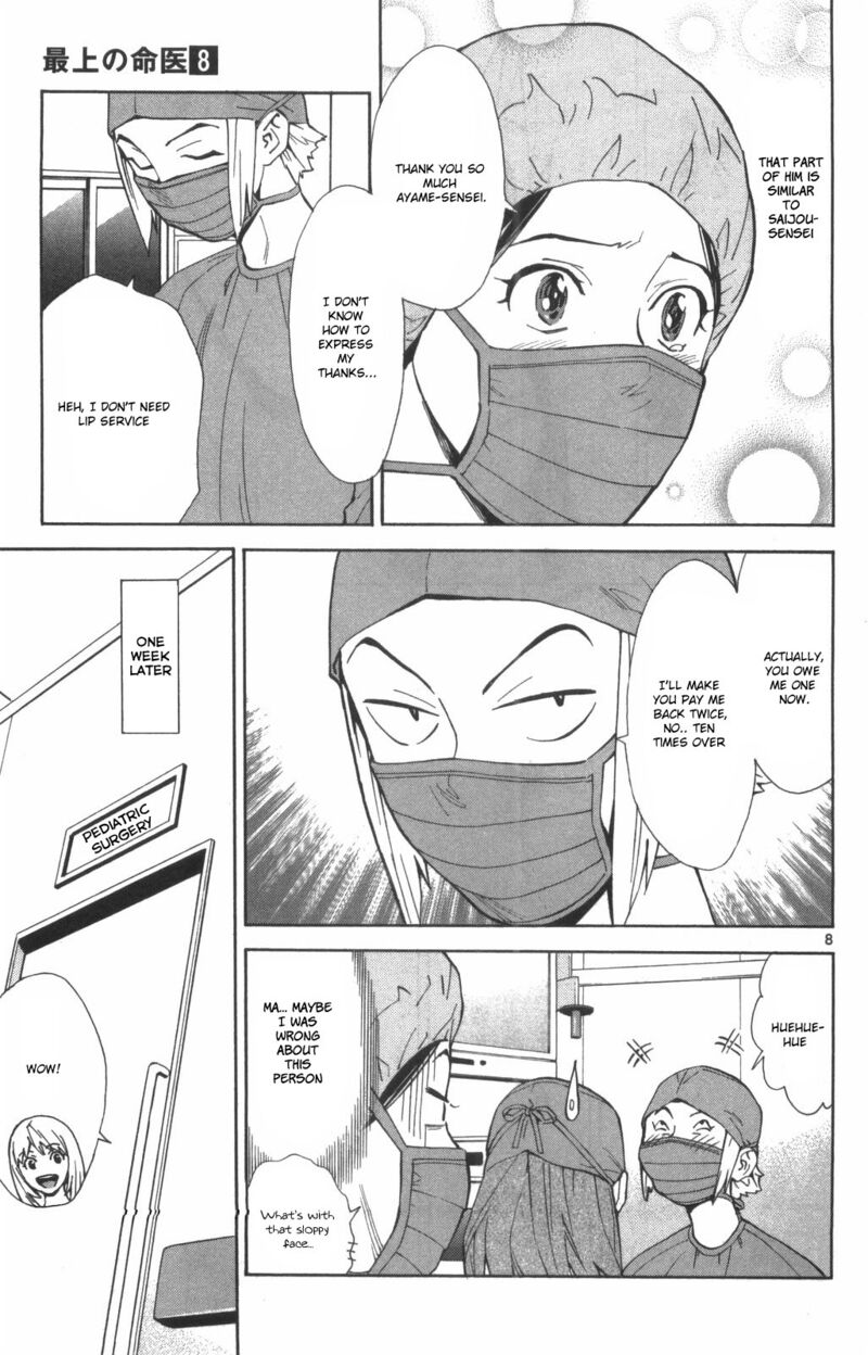 Saijou No MeII 74 7