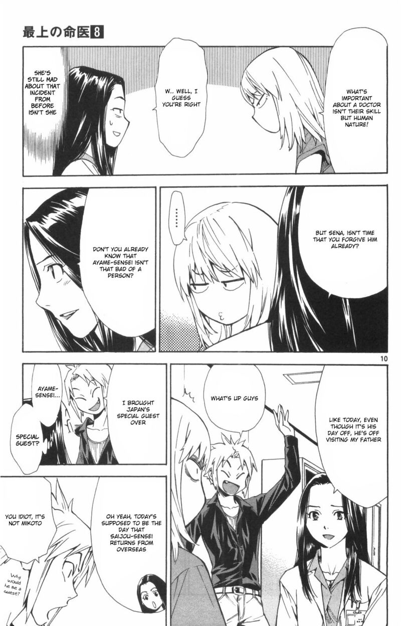 Saijou No MeII 74 9
