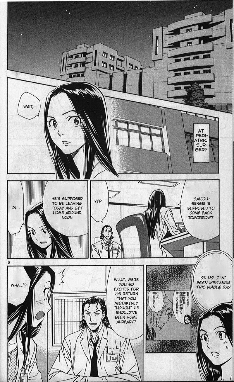 Saijou No MeII 75 7