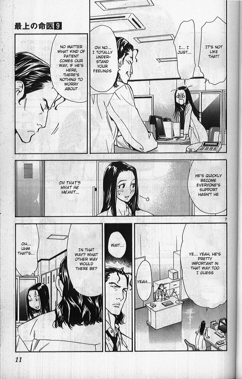 Saijou No MeII 75 8