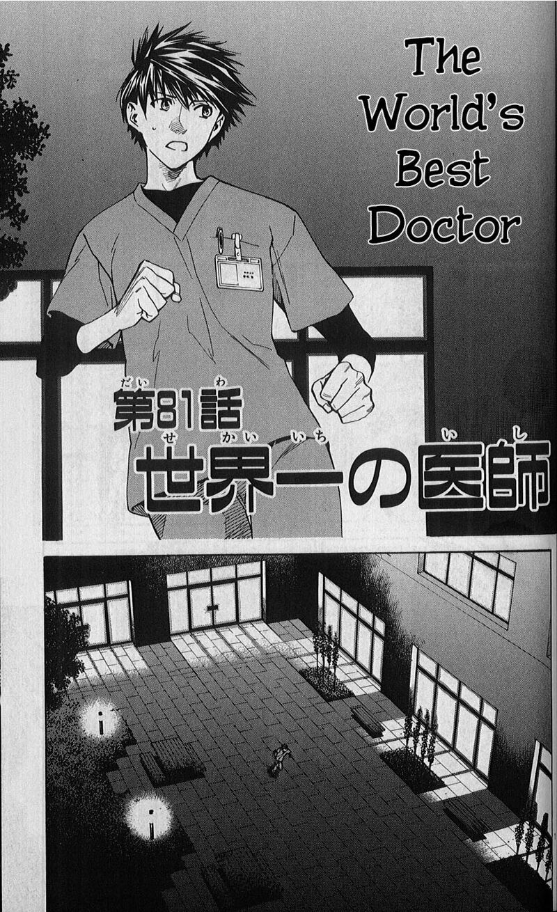 Saijou No MeII 81 1