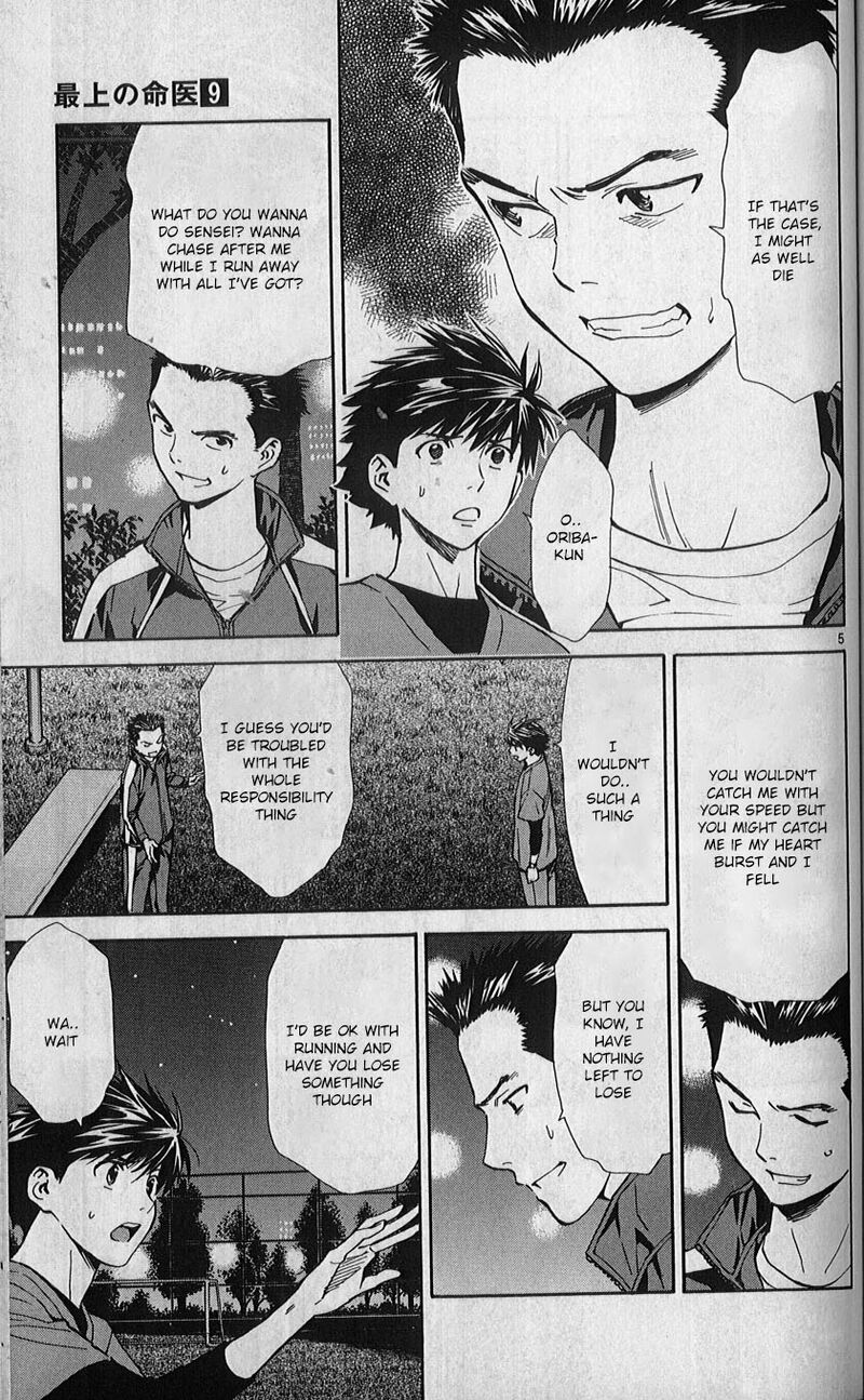 Saijou No MeII 81 5