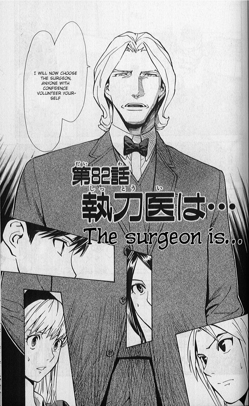 Saijou No MeII 82 1