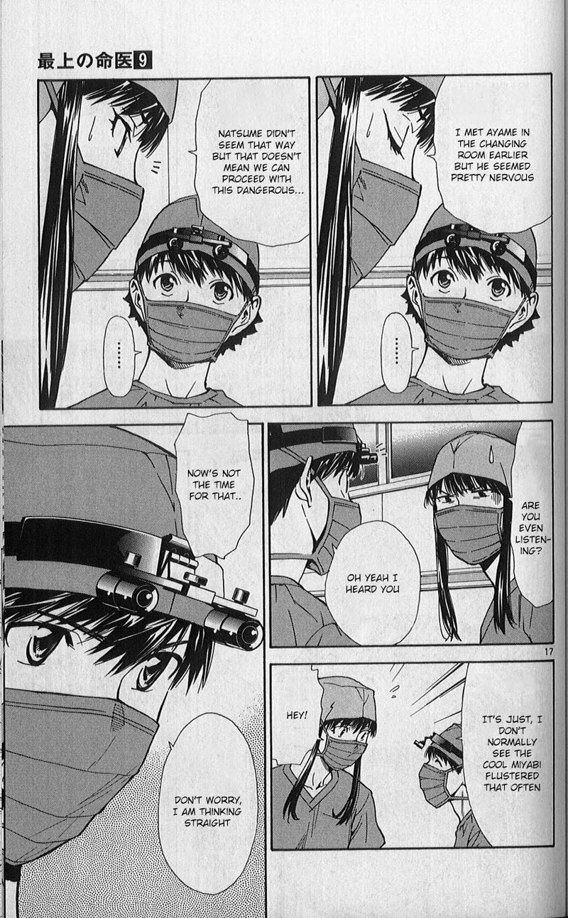 Saijou No MeII 82 17