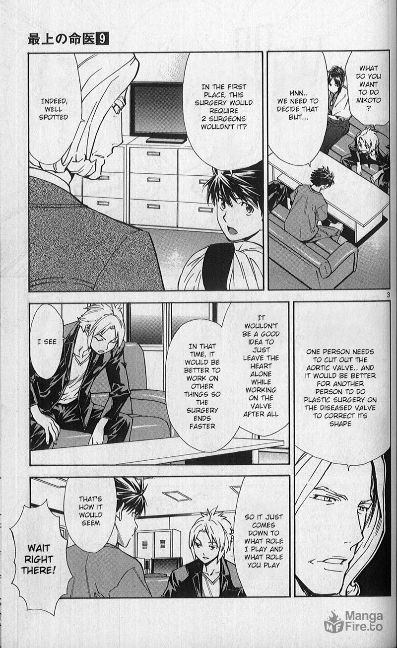 Saijou No MeII 82 3