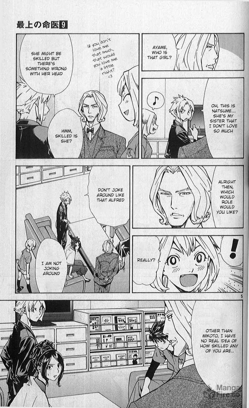 Saijou No MeII 82 5