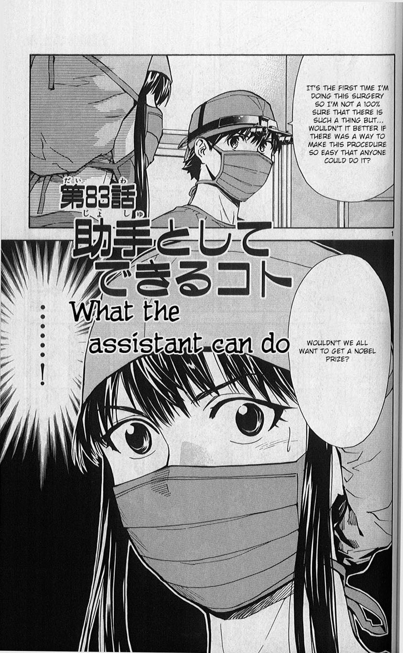 Saijou No MeII 83 1