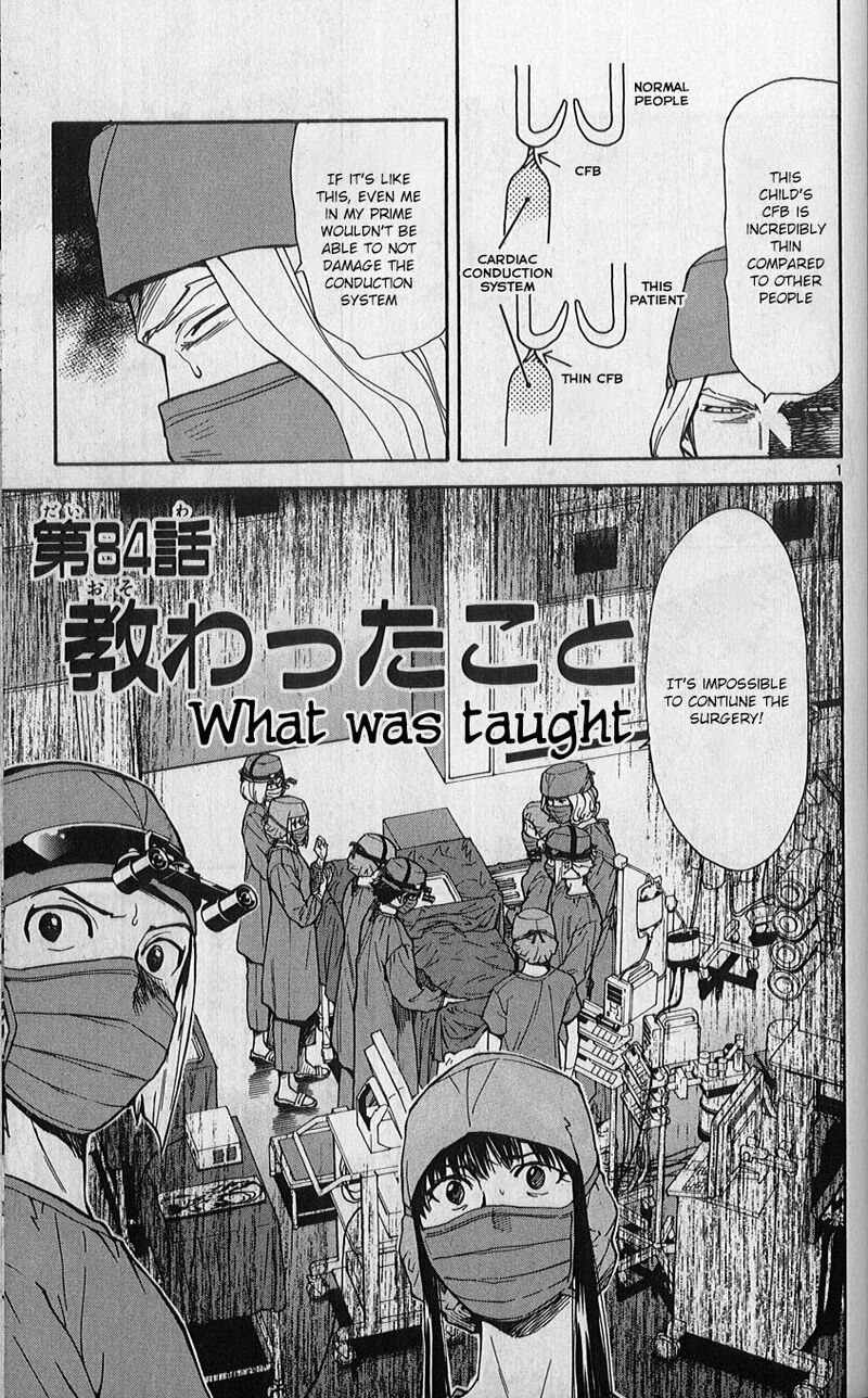 Saijou No MeII 84 1