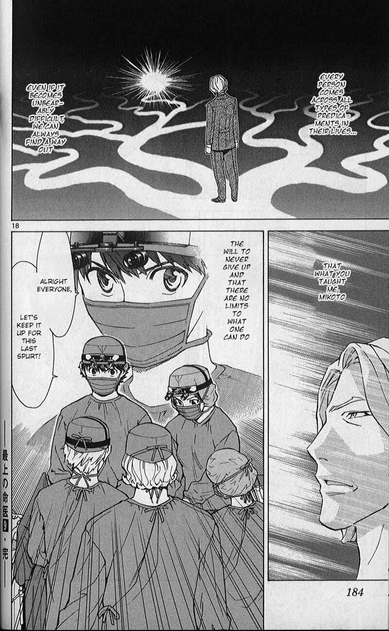 Saijou No MeII 84 18