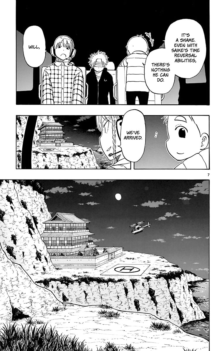 Saike Mata Shite Mo 116 7