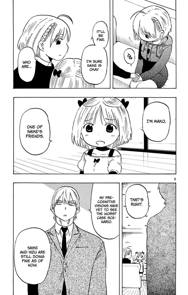 Saike Mata Shite Mo 117 5