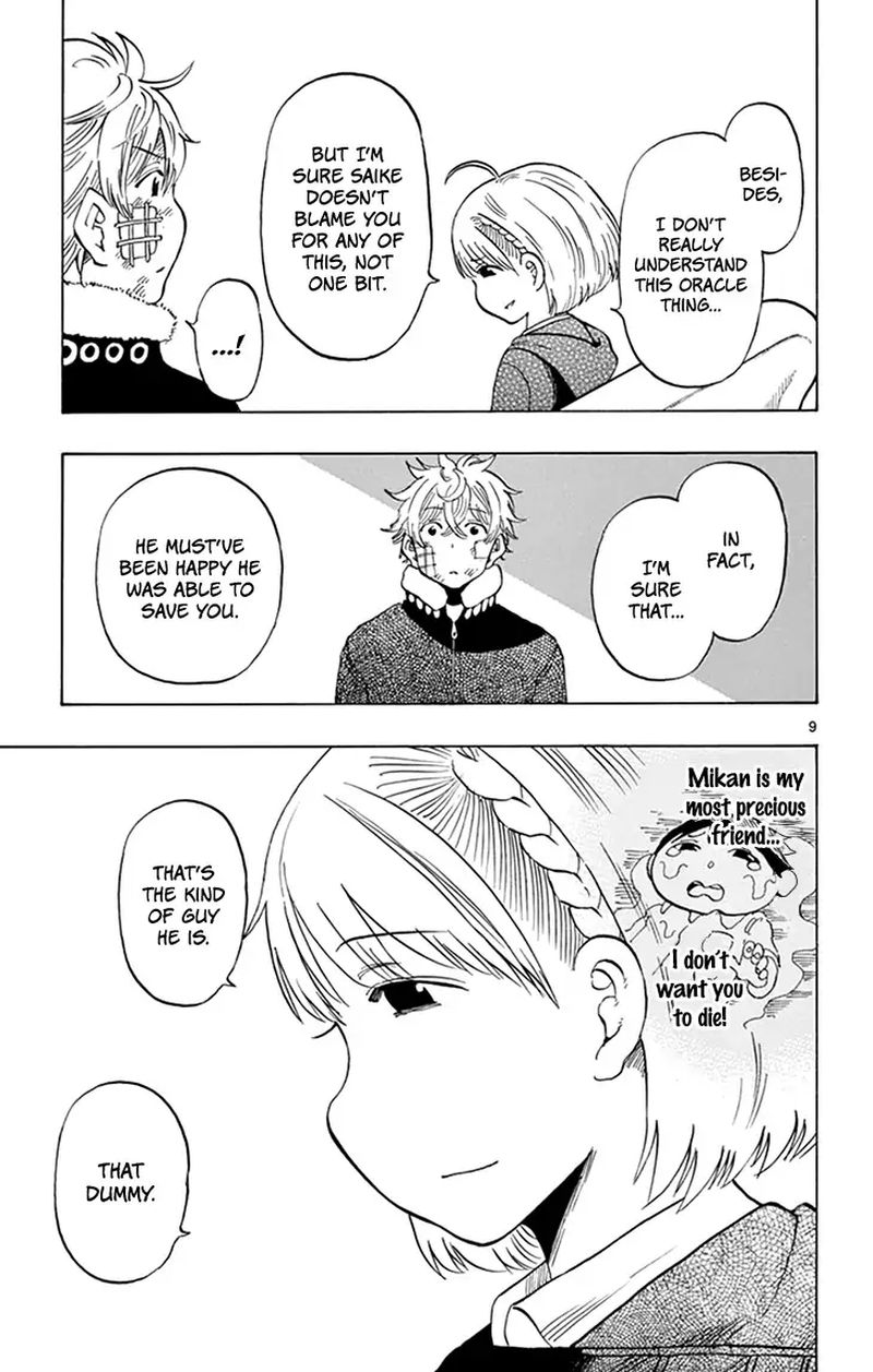 Saike Mata Shite Mo 117 9