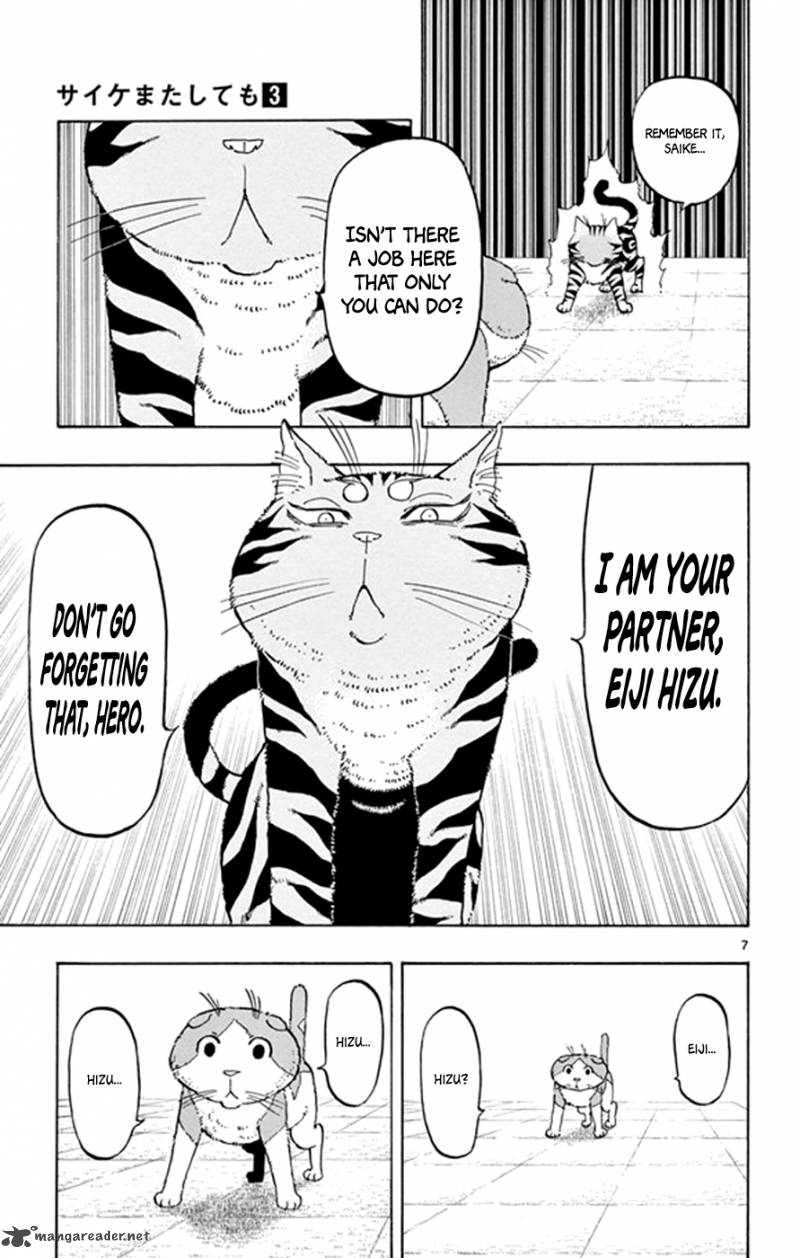 Saike Mata Shite Mo 18 7
