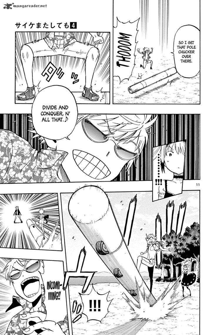 Saike Mata Shite Mo 27 11