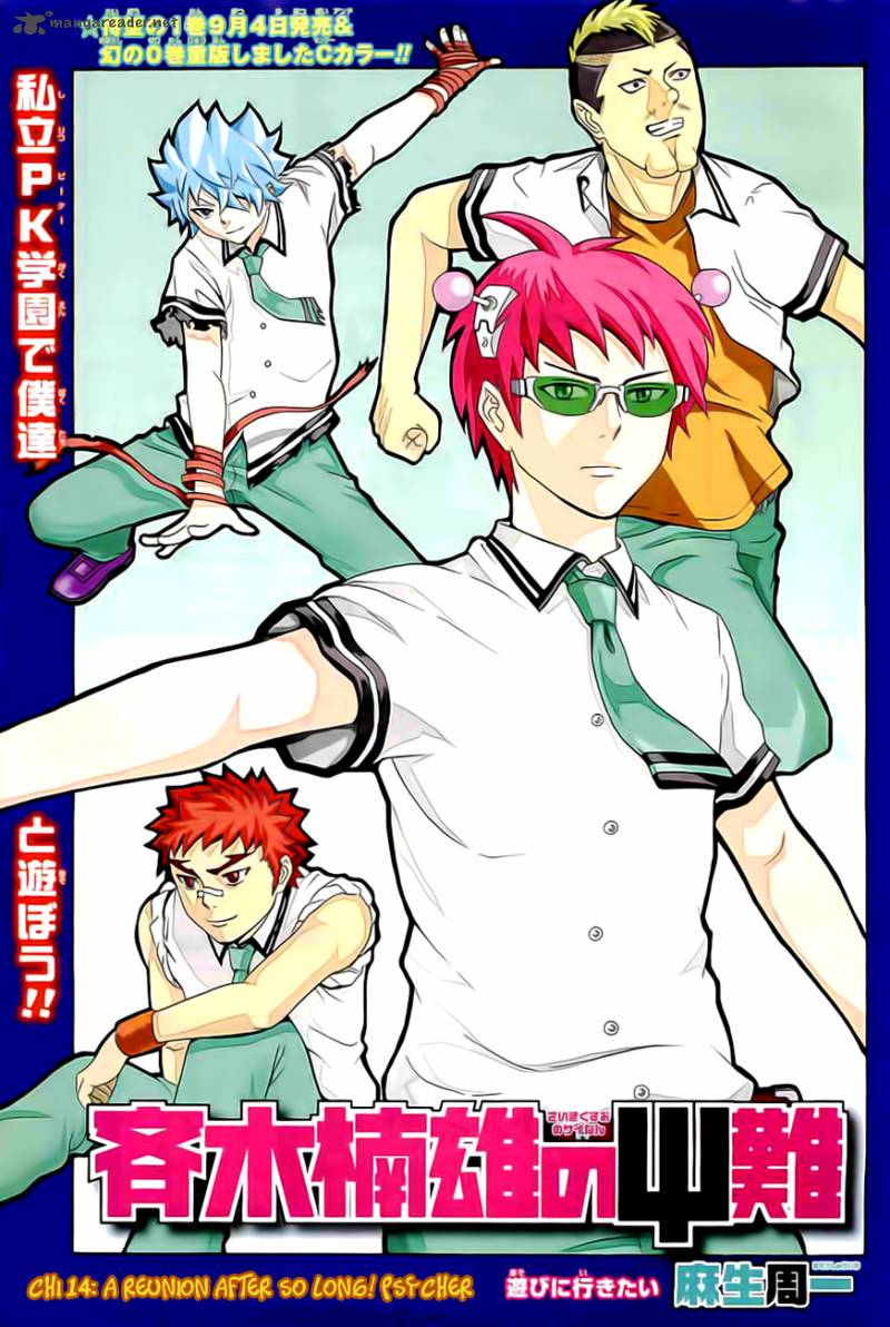 Saiki Kusuo No Psi Nan 14 1